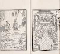 清光绪三十一年（1905） 钦定书经图说五十卷